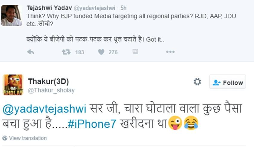 Lalu Prasad Yadav, Tejashwi Yadav, Shahabuddin, Lalu Prasad Yadav Troll, Chara Ghotala, Media, BJP Media, NON BJP, RJD, Bihar Politics, Twitter Trolls, Funny, Humour, Lalu Jokes, India News, Jansatta