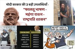 ट्विटर यूजर्स ने बताया पाकिस्‍तान पर क्‍यों हमला नहीं कर रहे पीएम नरेंद्र माेदी, गिनाईं मजेदार वजहें