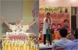 Anti National, Narendra Modi, Modi Feku, Modi Promises, Kavi Sammelan, Yuva Hindu Vahini, Narendra Modi Gujarat, Viral Vidoe, Trending Video, India News, Jansatta