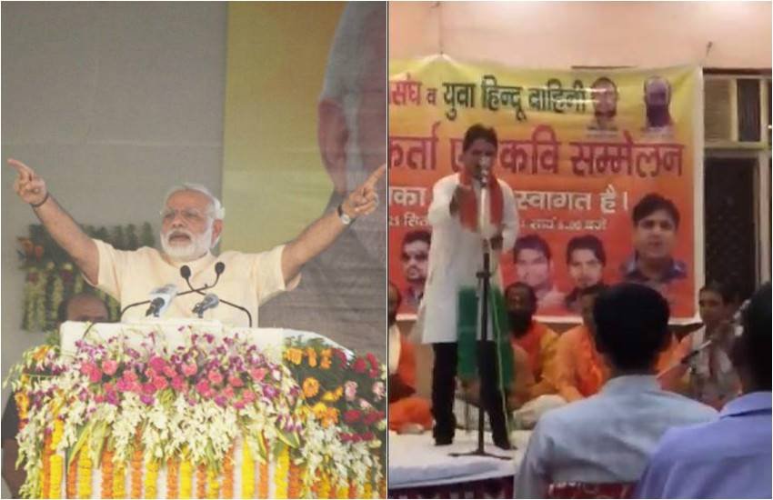 Anti National, Narendra Modi, Modi Feku, Modi Promises, Kavi Sammelan, Yuva Hindu Vahini, Narendra Modi Gujarat, Viral Vidoe, Trending Video, India News, Jansatta