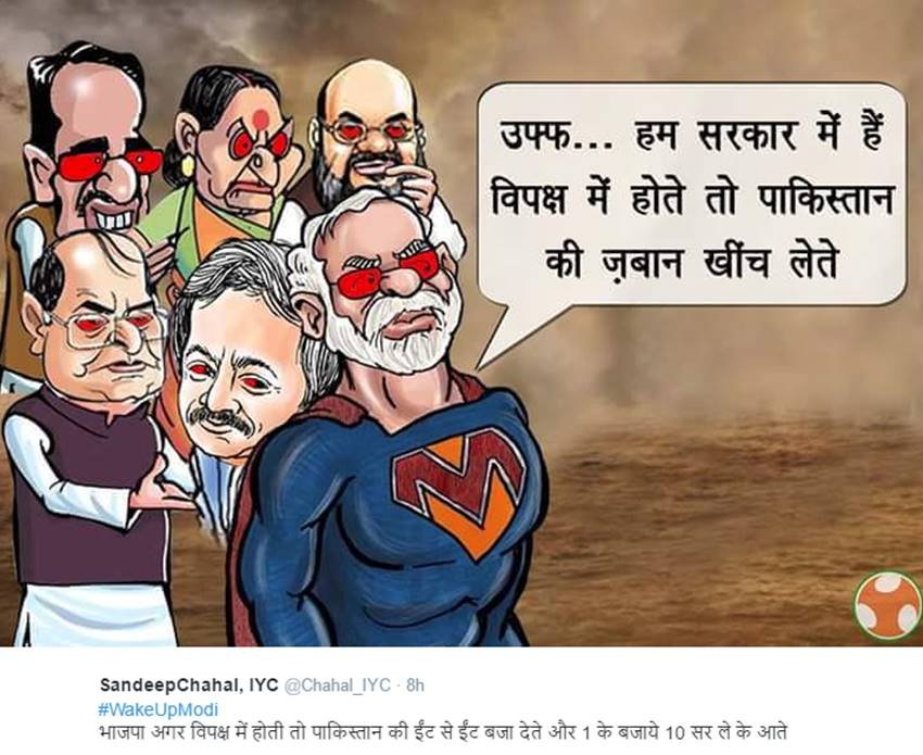 Narendra Modi, Rajnath Singh, PM Modi, Modi Trolled Uri attack, Social Media Trolls, Twitter Trolls, WakeUpModi, Indian Army, Viral news, Twitter trends, India news, NDA Govt, jansatta