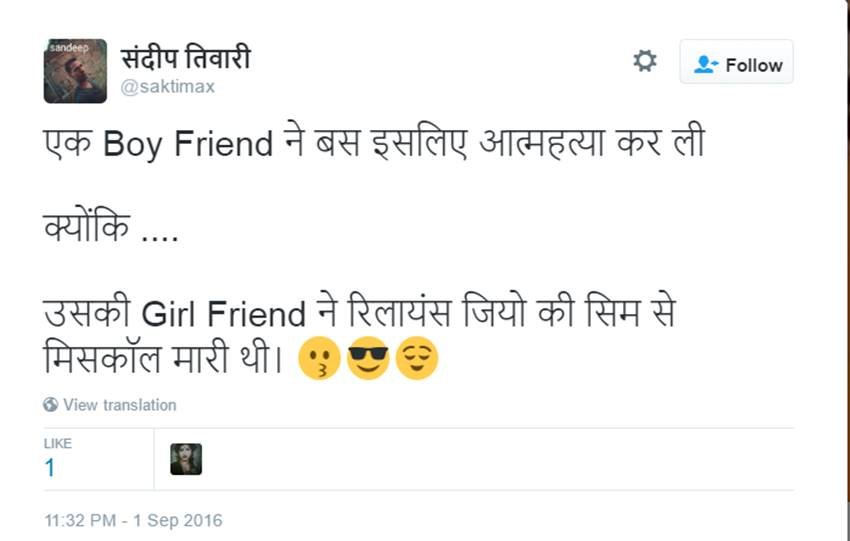 Reliance Jio, Reliance Jio 4G, Reliance Jio Jokes, Jio Jokes, Reliance Jio Meme, Reliance Jio Sim, Reliance Jio 4g Sim, Funny,