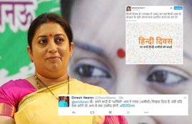Smriti Irani, Hindi Diwas, Smriti Irani Hindi. Smriti Irani Twitter, Smriti Irani HRD, Smriti Irani Controversy, Twitter Trolls, Embarrassing, Social media, Trending News, Jansatta