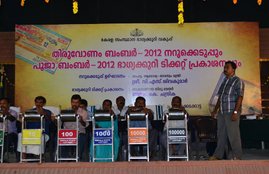 kerala lottery result, Onam Lottery result, keralalotteries.info, kerala lottery, Thiruvonam lottery, Thiruvonam lottery result, Thiruvonam BR51, Onam Lottery, Thiruvonam Bumper lottery, Onam Bumper Lottery Result 2016, Thiruvonam Bumper BR-51 lottery result, Onam Bumper lottery, Kerala Onam Bumper lottery, Onam Lottery result 2016, kerala lottery result 2016, kerala lottery result today
