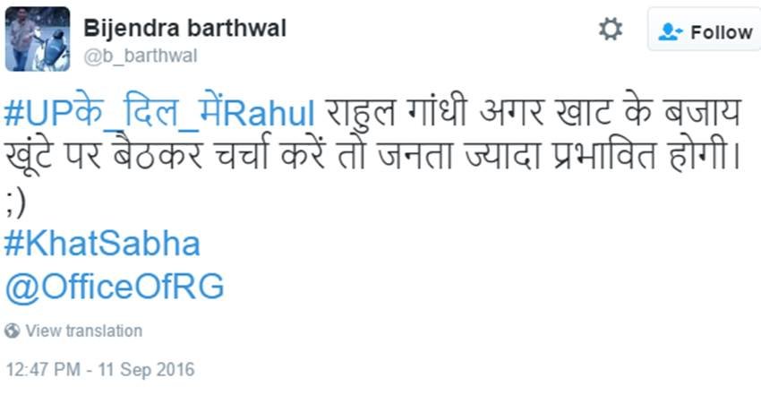 Rahul Gandhi, Kisan Yatra, Khat Sabha, Rahul Gandhi UP, Rahul Gandhi Khat Sabha, Congress in UP, Up Elections, India News, Twitter Trends, Viral News, Jansatta