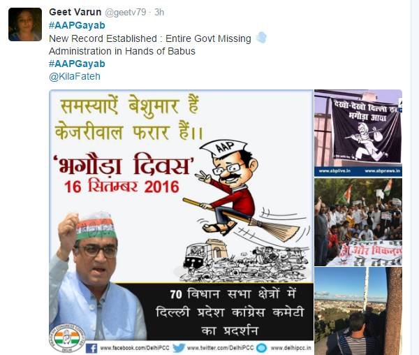 AAPGayab, AAP, twitter