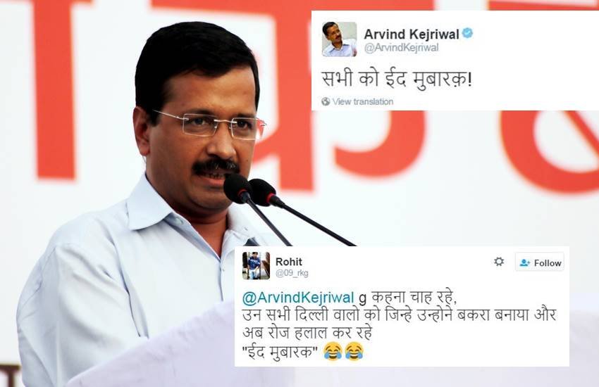 Arvind Kerjriwal, Eid, Bakrid, Eid Ul Adha, Kejriwal on Eid, Muslim Festivals, AAP, Bakrid Wishes, Delhi CM, Kejriwal Trolled, Arvind Kejriwal Twitter, Twitter Trolls, Social media, Trending News, India news, Jansatta