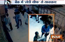 Two Lady thieves, 75000 steal, bank in rajasthan, sikar, दो चोरनी, बैंक से चुराए 75 हजार, मुनीम, सीसीटीवी,