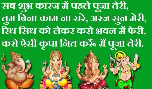 Happy GaneshChaturthi, Ganesh Chaturthi 2016, Ganesh Chaturthi whatsapp, Ganesh Chaturthi Facebook, ganapati bappa, Ganesh Chaturthi messages, Ganesh Chaturthi sms