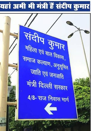 सड़क पर जल्द नहीं बदलती सरकार