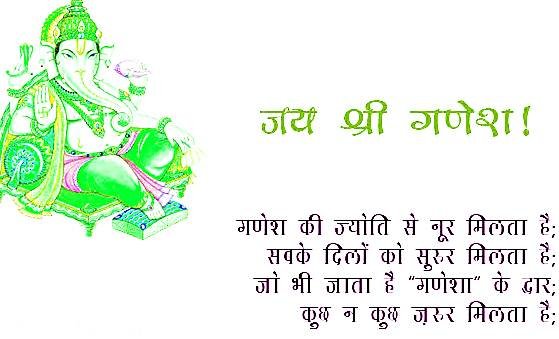 Happy GaneshChaturthi, Ganesh Chaturthi 2016, Ganesh Chaturthi whatsapp, Ganesh Chaturthi Facebook, ganapati bappa, Ganesh Chaturthi messages, Ganesh Chaturthi sms