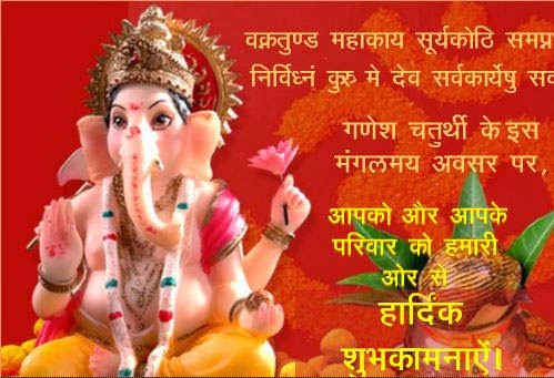 Happy GaneshChaturthi, Ganesh Chaturthi 2016, Ganesh Chaturthi whatsapp, Ganesh Chaturthi Facebook, ganapati bappa, Ganesh Chaturthi messages, Ganesh Chaturthi sms