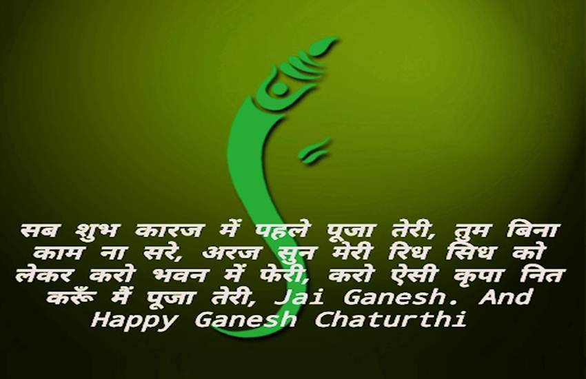 Happy GaneshChaturthi, Ganesh Chaturthi 2016, Ganesh Chaturthi whatsapp, Ganesh Chaturthi Facebook, ganapati bappa, Ganesh Chaturthi messages, Ganesh Chaturthi sms