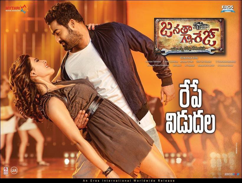 janatha garage collections, janatha garage, janatha garage box office, janatha garage box office collection, janatha garage movie, jr ntr, jr ntr film, jr ntr janatha garage, mohanlal, mohanlal film, mohanlal janatha garage, janatha garage total collections, janatha garage film collections, entertainment news