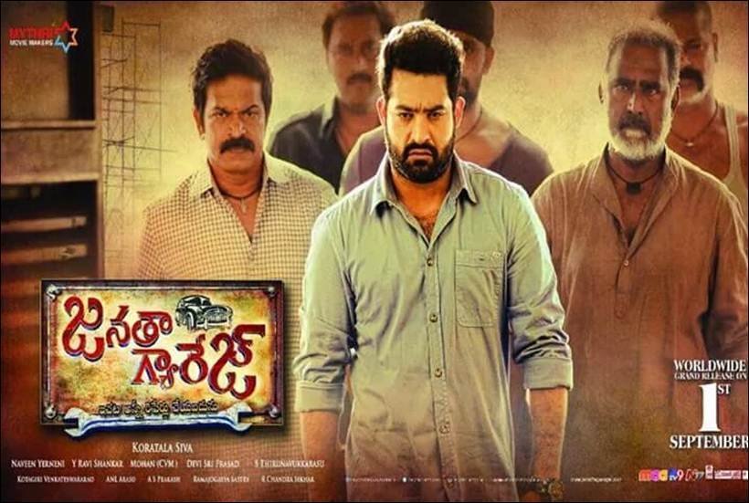 janatha garage collections, janatha garage, janatha garage box office, janatha garage box office collection, janatha garage movie, jr ntr, jr ntr film, jr ntr janatha garage, mohanlal, mohanlal film, mohanlal janatha garage, janatha garage total collections, janatha garage film collections, entertainment news