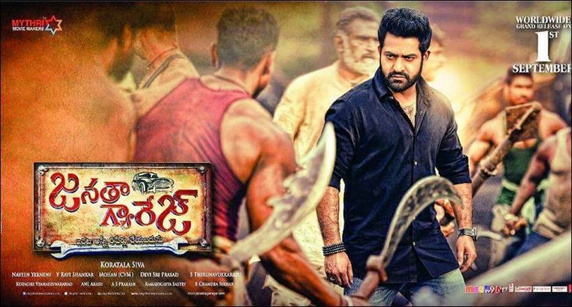janatha garage collections, janatha garage, janatha garage box office, janatha garage box office collection, janatha garage movie, jr ntr, jr ntr film, jr ntr janatha garage, mohanlal, mohanlal film, mohanlal janatha garage, janatha garage total collections, janatha garage film collections, entertainment news
