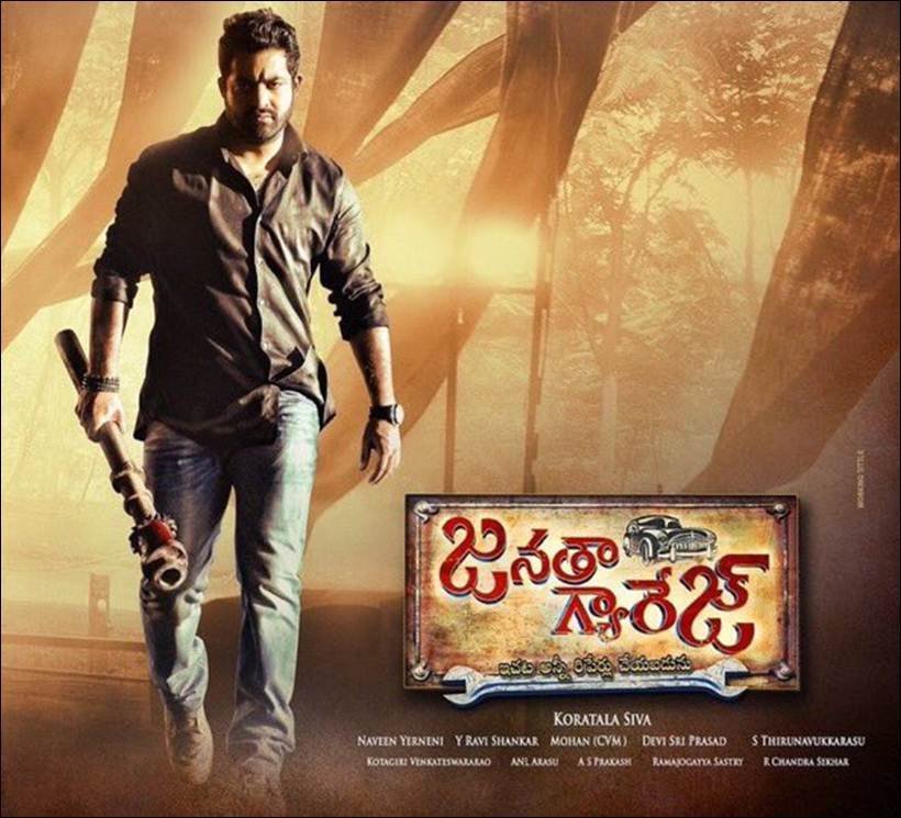 janatha garage collections, janatha garage, janatha garage box office, janatha garage box office collection, janatha garage movie, jr ntr, jr ntr film, jr ntr janatha garage, mohanlal, mohanlal film, mohanlal janatha garage, janatha garage total collections, janatha garage film collections, entertainment news