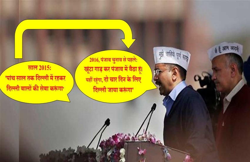 arvind kejriwal, punjab,arvind kejriwal oath taking