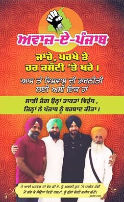 pargat singh party poster
