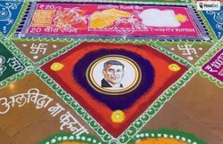 रघुराम राजन के लिए RBI स्टाफ ने बनाई रंगोली, साथ ही लिखा मैसेज- अभी ना जाओ छोड़कर