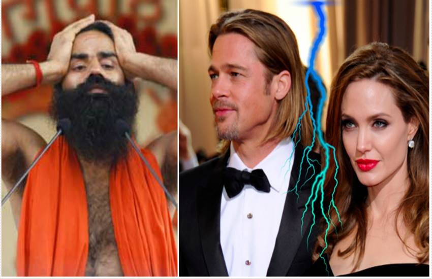 ब्रैड पिट और एंजलीना के तलाक का बाबा रामदेव पर पड़ेगा क्‍या असर! जानने के लिए देखें ये फनी वीडियो