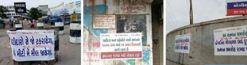 सूरत में अमित शाह के आगमन से पहले लगे कुछ और पोस्टर।