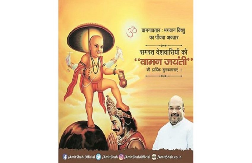 bjp president amit shah tweet