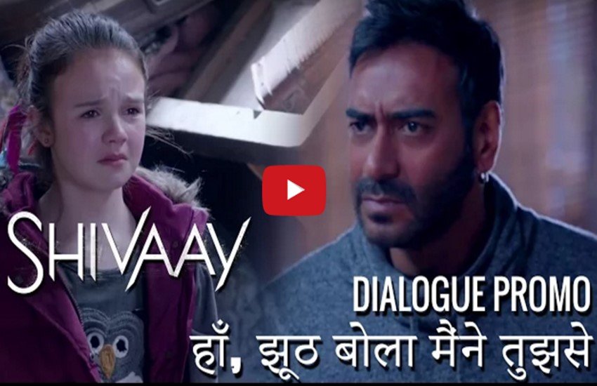 shivaay promo, shivaay latest promo, shivaay dialogue promo, haan maine jhoonth bola tujhse, shivaay mp3