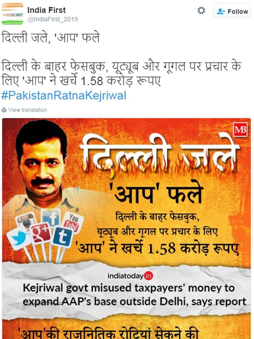 Arvind Kejriwal, Hafiz Saeed, Osama Bin laden, Burhan Wani, AAP Gujarat, Kejriwal Trolled, Pakistan Ratna Kejriwal, AAP Poster, Twitter, Social Media, India, Jansatta