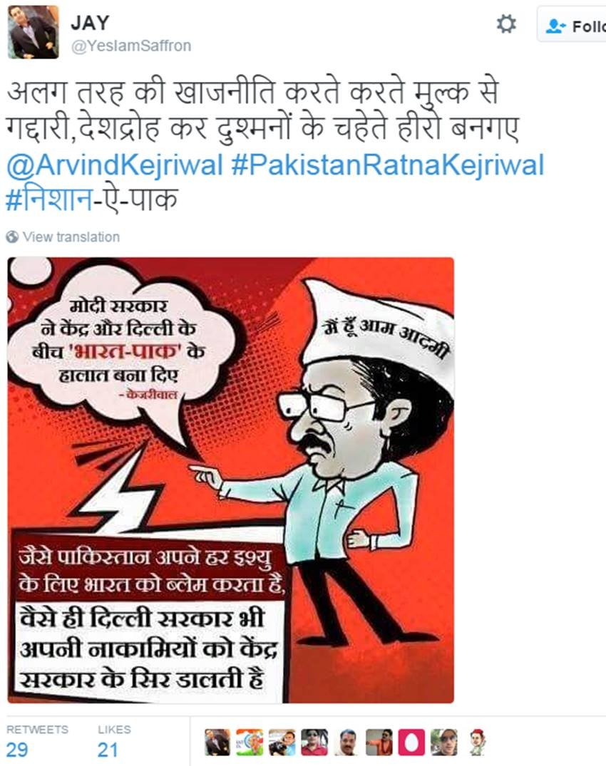 Arvind Kejriwal, Hafiz Saeed, Osama Bin laden, Burhan Wani, AAP Gujarat, Kejriwal Trolled, Pakistan Ratna Kejriwal, AAP Poster, Twitter, Social Media, India, Jansatta