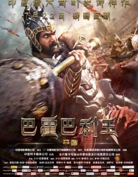 बाहुबली के पहले पार्ट के रिलीज के बाद से ही लोगों को इसके दूसरे पार्ट का इंतजार था। उन दिनों सोशल मीडिया पर कटप्पा ने बाहुबली को क्यों मारा ट्रेंड भी कर रहा था।