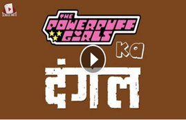 Aamir khan movie Dangal, Dangal Cartoon Trailer, Powerpuff Girls Movie, Powerpuff girls movie trailer, Dangal Trailer, Dangal, Powerpuff girls ka dangal, whatsapp videos, facebook videos