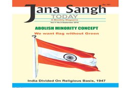 Jana Sangh Today, Monthly Magazine, Bhartiya Jana Sangh, Abolish Minority Concept, removal of Green Color from National Flag, Shyama Prasad Mukherjee, Deen Dayal Upadhyay, BJP