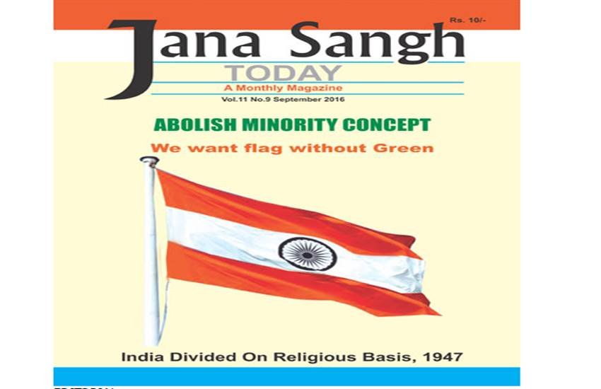 Jana Sangh Today, Monthly Magazine, Bhartiya Jana Sangh, Abolish Minority Concept, removal of Green Color from National Flag, Shyama Prasad Mukherjee, Deen Dayal Upadhyay, BJP
