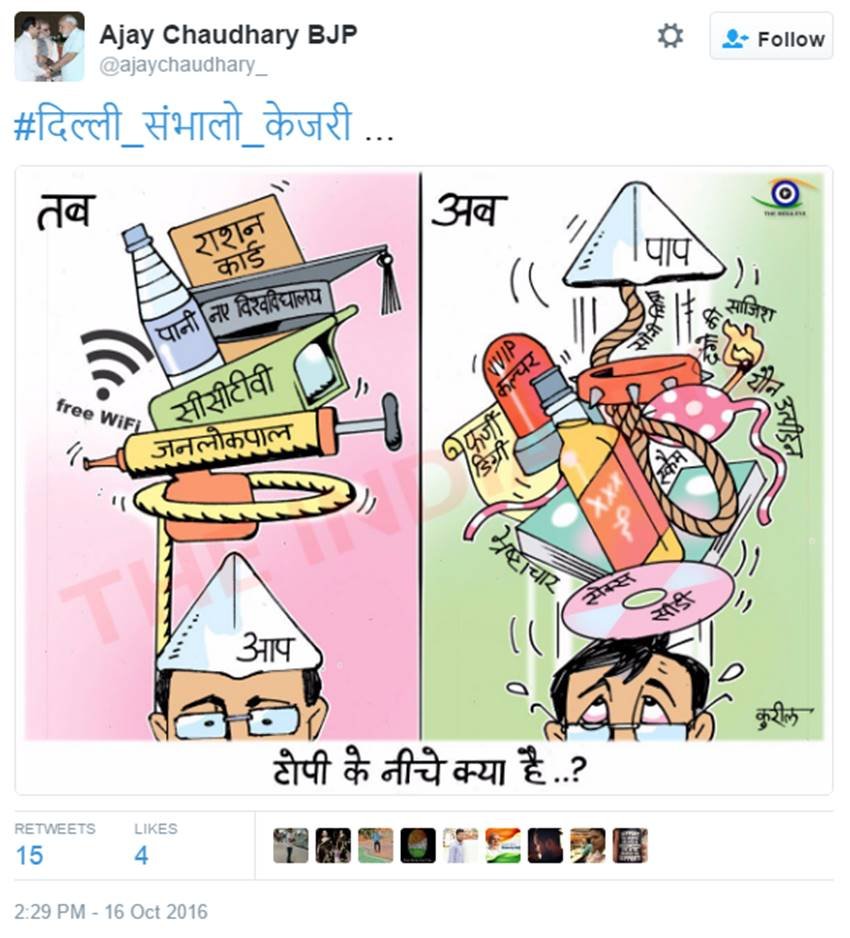 Arvind Kejriwal, Gujarat Elections, #दिल्ली_संभालो_केजरी, Delhi CM, AAP Govt, Twitter Trolls, Pakistan Kejriwal, India, Jansatta