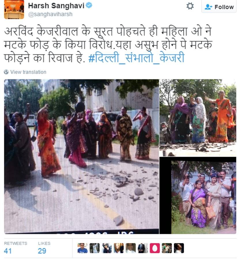 Arvind Kejriwal, Gujarat Elections, #दिल्ली_संभालो_केजरी, Delhi CM, AAP Govt, Twitter Trolls, Pakistan Kejriwal, India, Jansatta