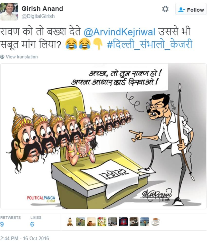 Arvind Kejriwal, Gujarat Elections, #दिल्ली_संभालो_केजरी, Delhi CM, AAP Govt, Twitter Trolls, Pakistan Kejriwal, India, Jansatta