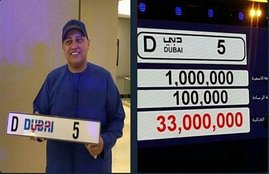 License Plate, Rolls Royce, VIP Numbers, VIP number plate, Dubai Wealth, Indian Businessman, Number Auction, Dubai auction, weird news, international, Gulf news, jansatta
