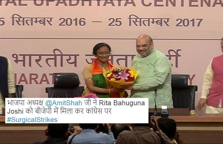 Rita Bahuguna Joshi, Rita Bahuguna Joshi BJP, Congress, BJP, Surgical Strike, Surgical Strike Congress, Twitter, Uttar pradesh Elections, Amit Shah, Narendra Modi, Twitter, India, Jansatta Rita Bahuguna Joshi, Rita Bahuguna Joshi BJP, Congress, BJP, Surgical Strike, Surgical Strike Congress, Twitter, Uttar pradesh Elections, Amit Shah, Narendra Modi, Twitter, India, Jansatta
