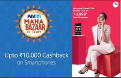 Paytm और Snapdeal ने शुरू की सेल, स्मार्टफोन अन्य प्रोडक्ट्स पर मिल रहा है डिस्काउंट और कैशबैक