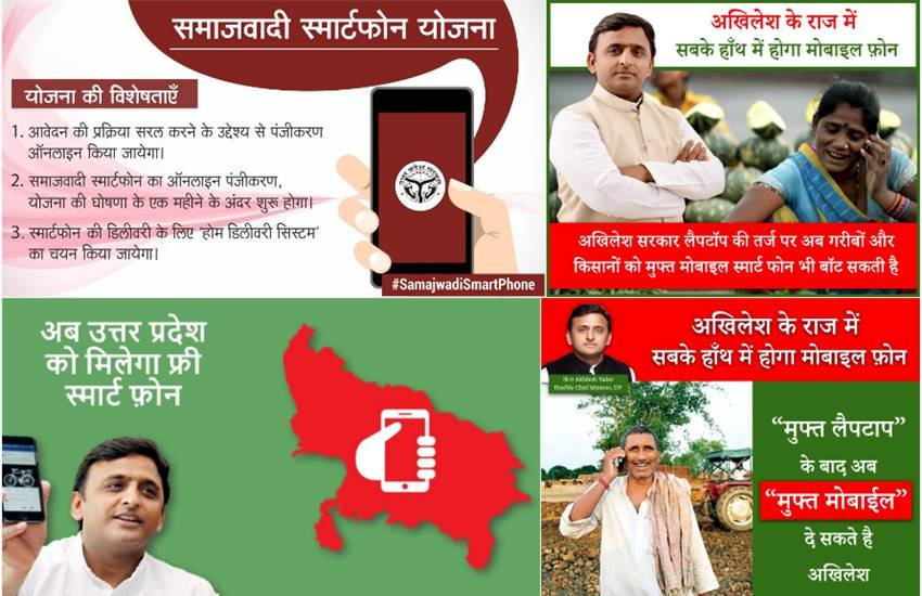Smartphone, Samajwadi Smartphone, Samajwadi Smartphone Scheme, Samajwadi Smartphone Apply, Akhilesh Yadav, Samajwadi Smartphone UP, Mulayam Singh Yadav, Samajwadi Party, Uttar Pradesh Elections, UP Polls 2017, India, Jansatta