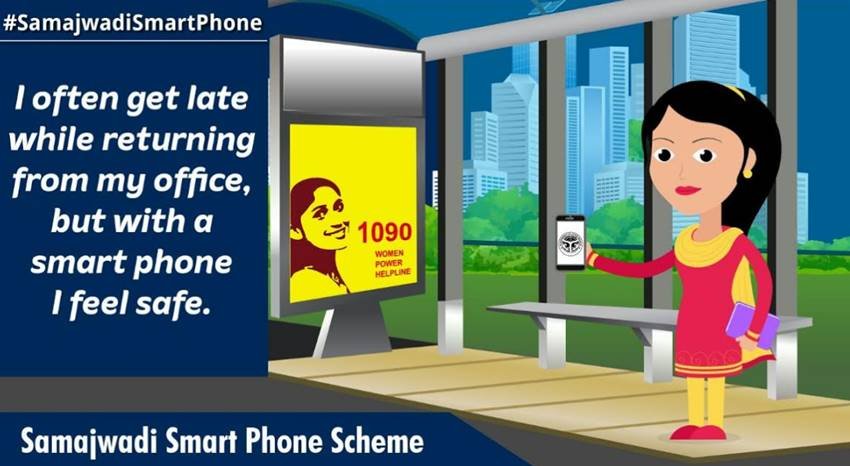 Smartphone, Samajwadi Smartphone, Samajwadi Smartphone Scheme, Samajwadi Smartphone Apply, Akhilesh Yadav, Samajwadi Smartphone UP, Mulayam Singh Yadav, Samajwadi Party, Uttar Pradesh Elections, UP Polls 2017, India, Jansatta