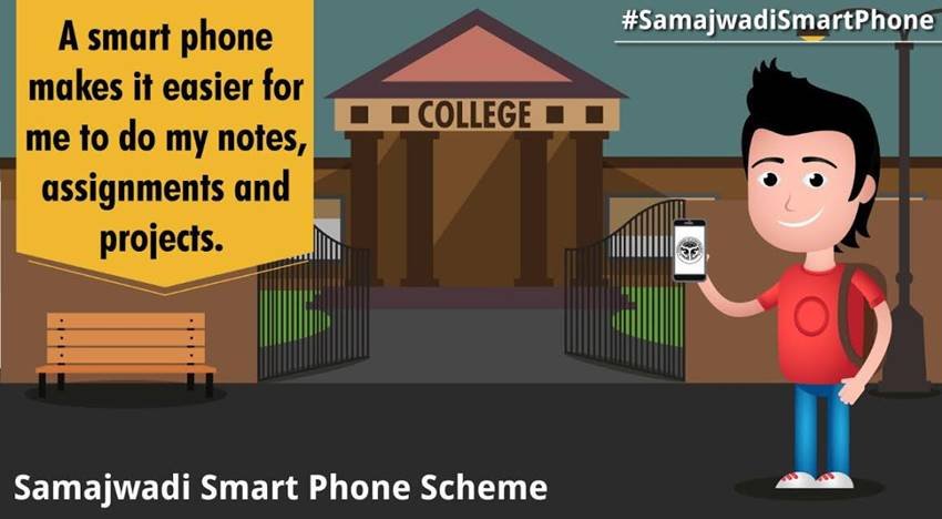 Smartphone, Samajwadi Smartphone, Samajwadi Smartphone Scheme, Samajwadi Smartphone Apply, Akhilesh Yadav, Samajwadi Smartphone UP, Mulayam Singh Yadav, Samajwadi Party, Uttar Pradesh Elections, UP Polls 2017, India, Jansatta