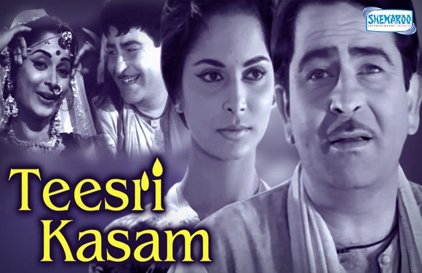 फिल्म तीसरी कसम।