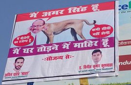 Samajwadi Party Row, Samajwadi Party, Akhilesh Yadav, Amar Singh, Amar Singh Poster, Lucknow, Shivpal Singh Yadav