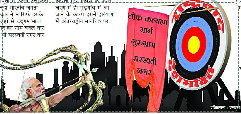 बेबाक बोलः नामाबाद से नामपुर तक