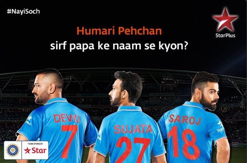 BCCI, Indian Cricket Team, Nayi Soch, Mahendra Singh Dhoni, Virat Kohli