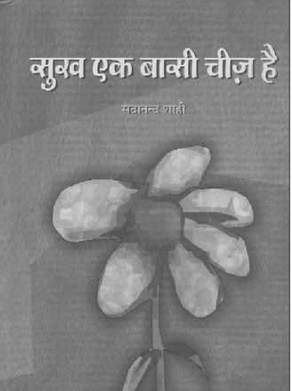 चौपाल: सुबह होगी