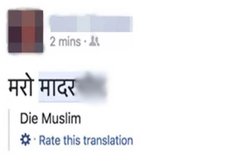 फेसबुक ने मुस्लिम शब्‍द को ट्रांसलेशन में बताया मां की गाली, सोशल मीडिया पर पड़ी लताड़