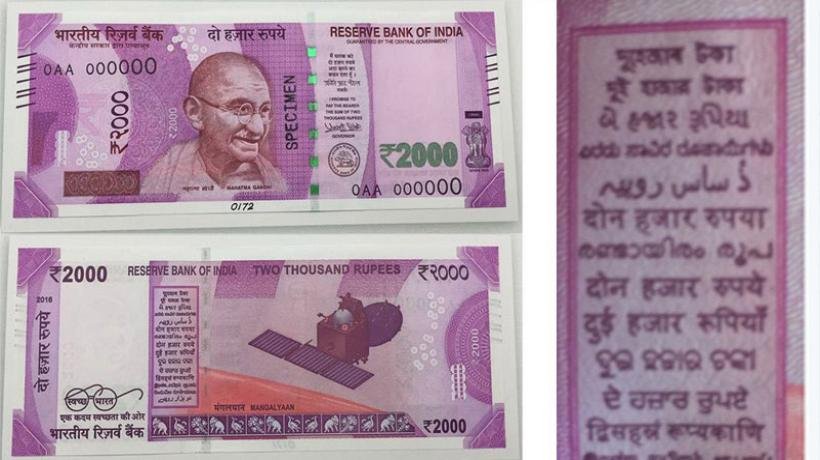 Twitter पर 2000 के नोट की प्रिटिंग में गलती निकाल रहे यूजर्स, नोट में दो हजार की जगह ‘दोन हजार’ को लेकर उठा रहे सवाल!